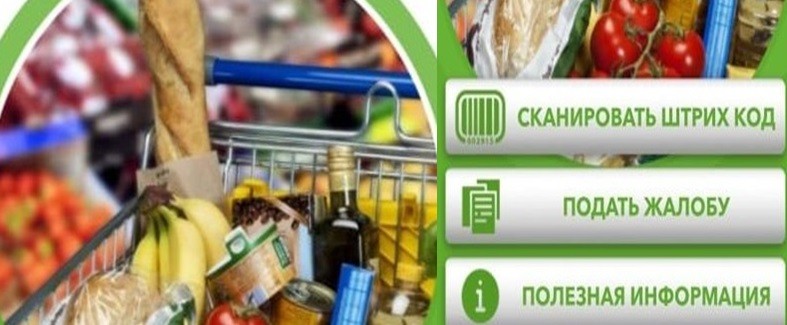 /VIDEO/ O aplicație mobilă despre calitatea și conținutul produselor alimentare a fost lansată la Bălți