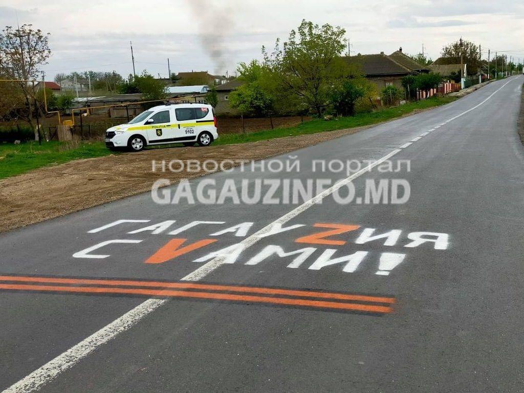 Simbolurile interzise în Republica Moldova aplicate pe un drum din Găgăuzia
