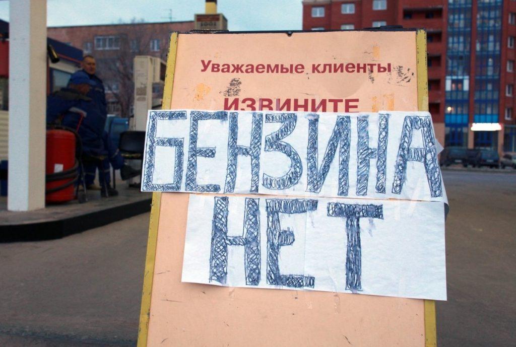 трана на пороге кризиса: В Молдове может закончиться топливо