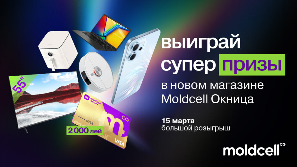 Moldcell открыл новый магазин в Окнице и запустил розыгрыш 15 призов. Акция действует до 15 марта.